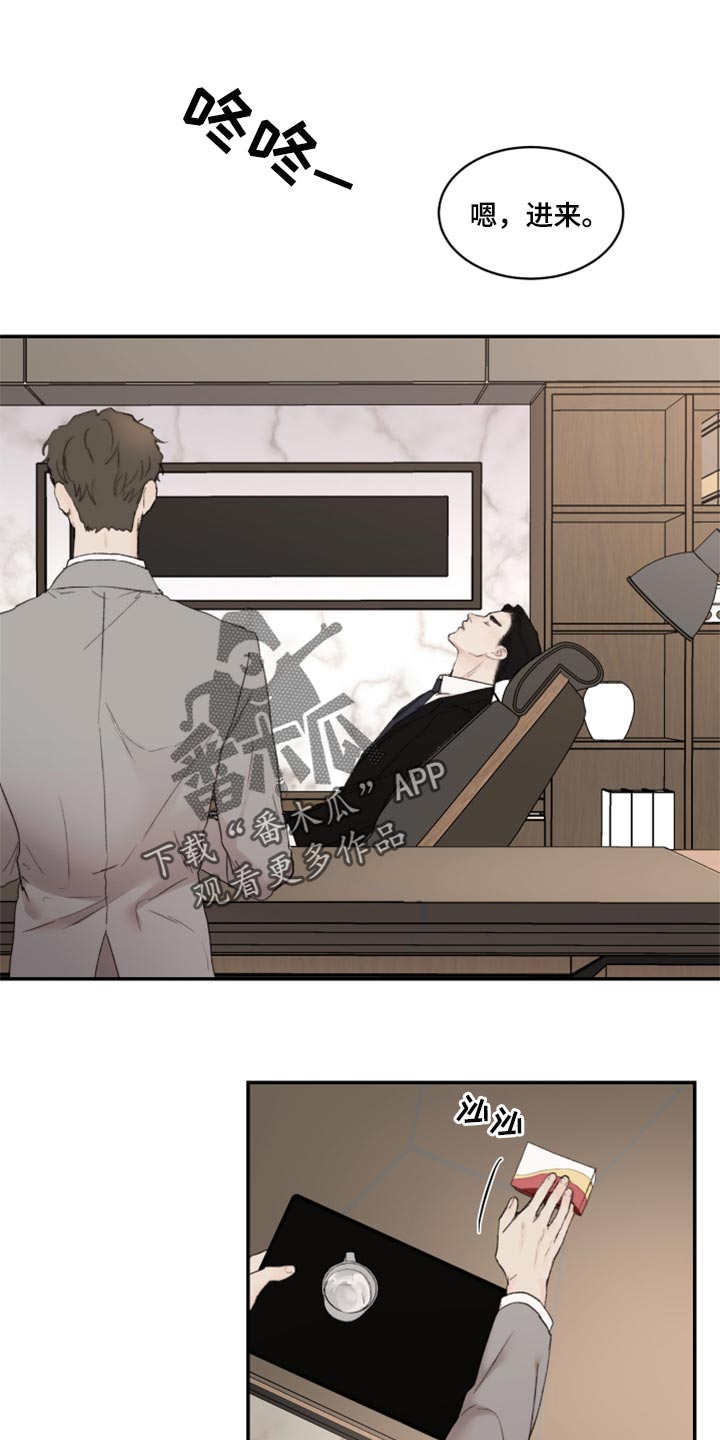 我的魔鬼老板漫画,第54章：我跟他一样是疯子1图