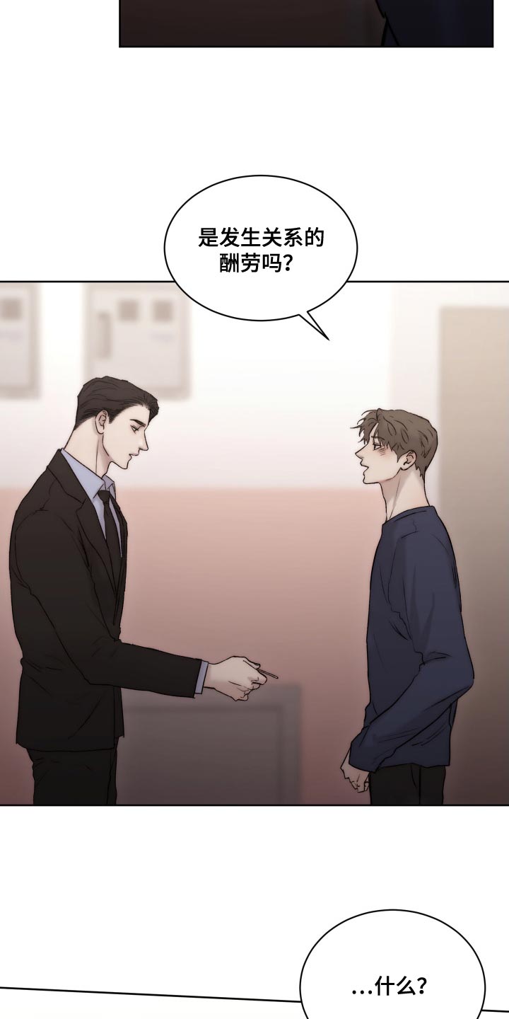 我的魔鬼老板漫画,第97章：【第二季】心情不错2图