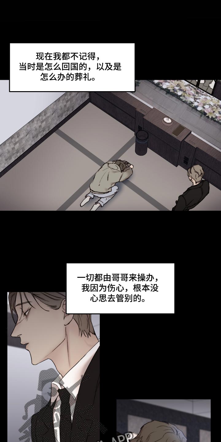 我的魔鬼老板漫画,第48章：观察力比较强1图