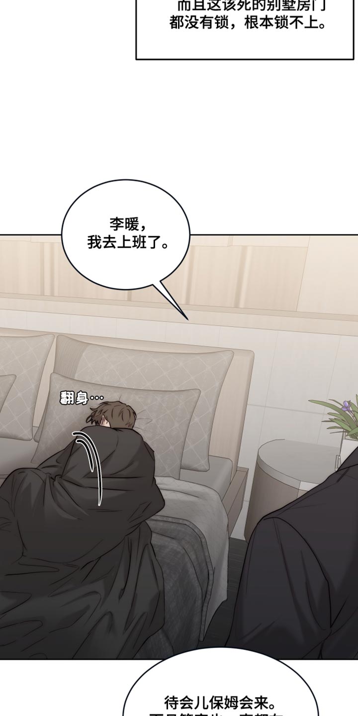 我的魔鬼老板漫画,第112章：【第二季】你只要在我身边就好2图