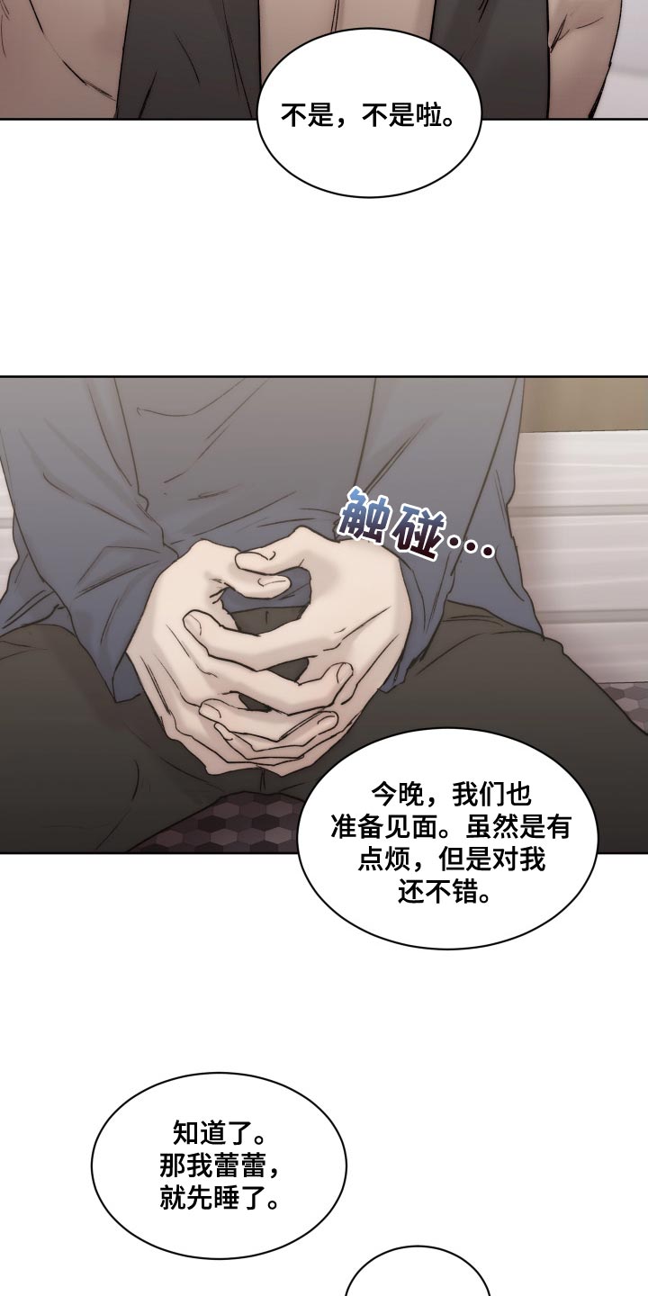 我的魔鬼老板漫画,第98章：【第二季】只能忍了1图
