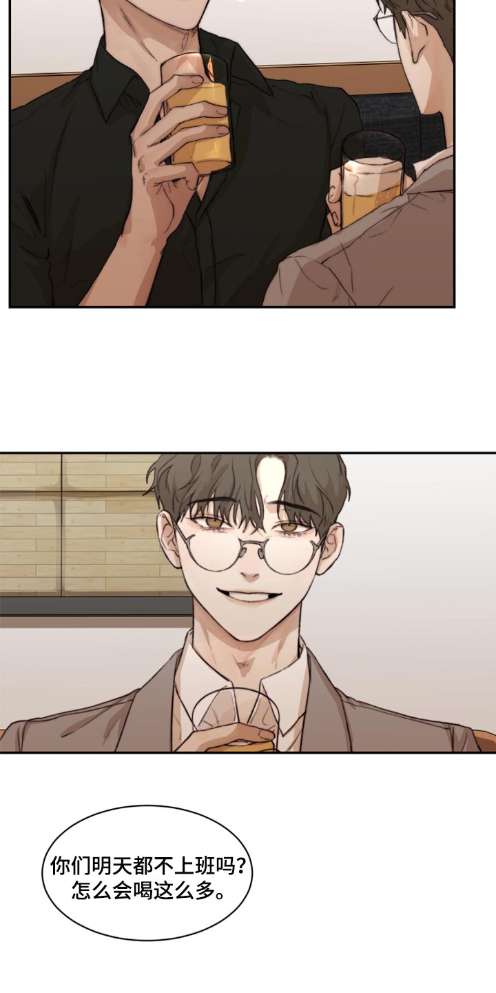 我的魔鬼老板漫画,第58章：初恋1图