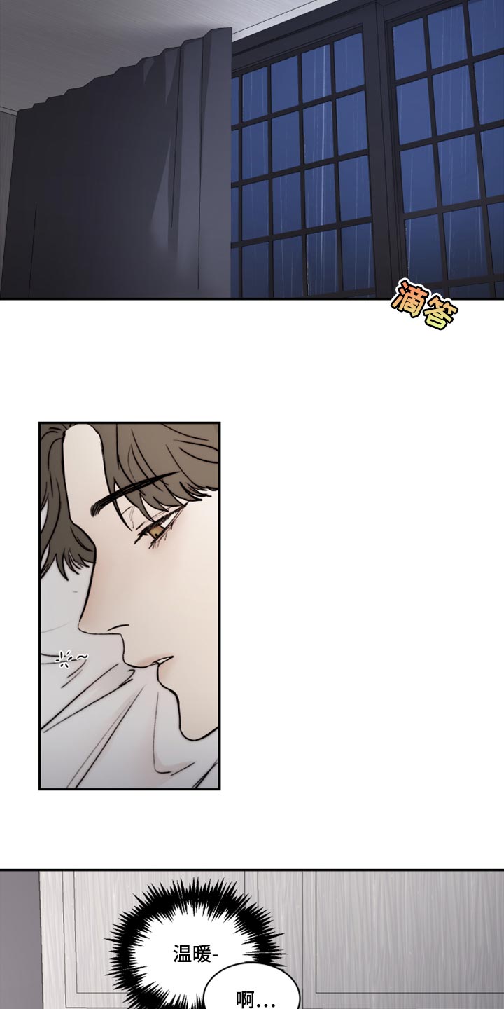 我的魔鬼老板漫画,第78章：约会申请2图