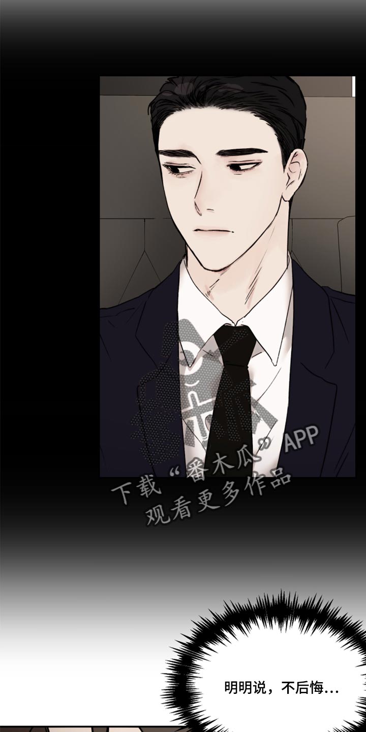 我的魔鬼老板漫画,第62章：空虚感1图