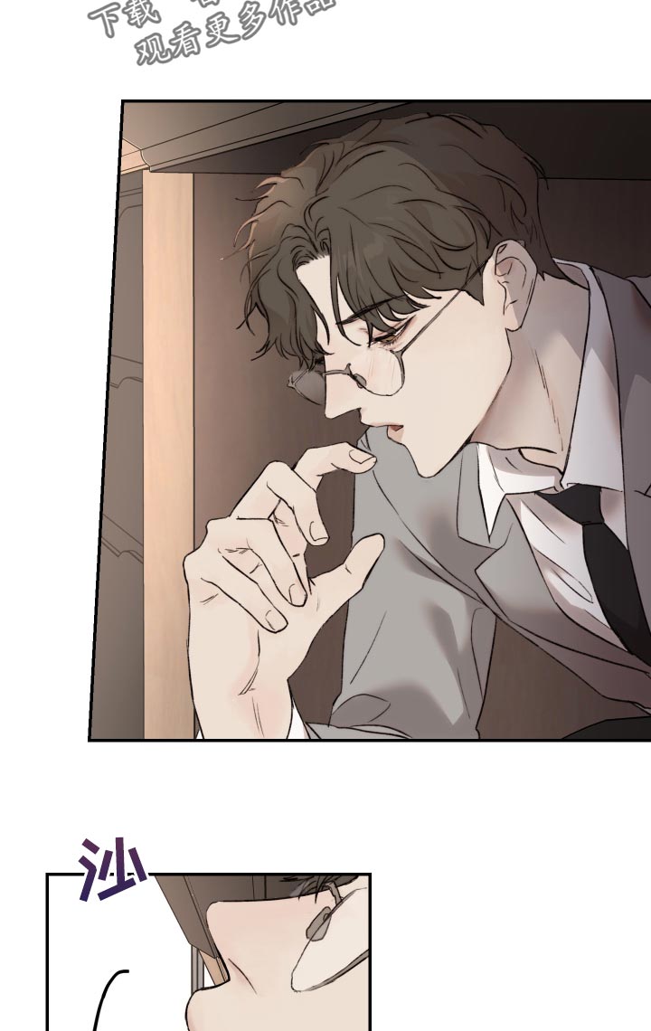 我的魔鬼老板漫画,第55章：擦脸1图