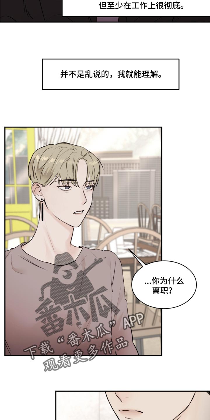 我的魔鬼老板漫画,第63章：人品很糟糕1图