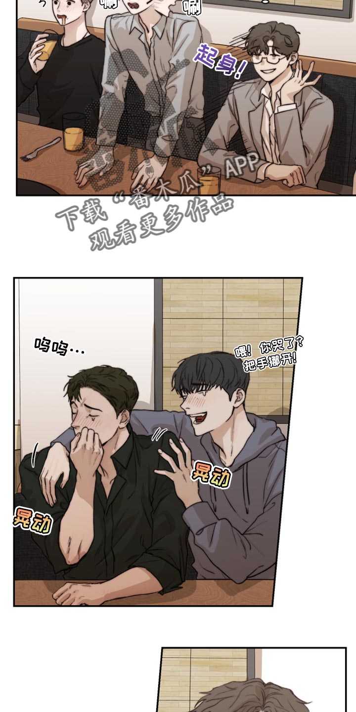 我的魔鬼老板漫画,第58章：初恋1图