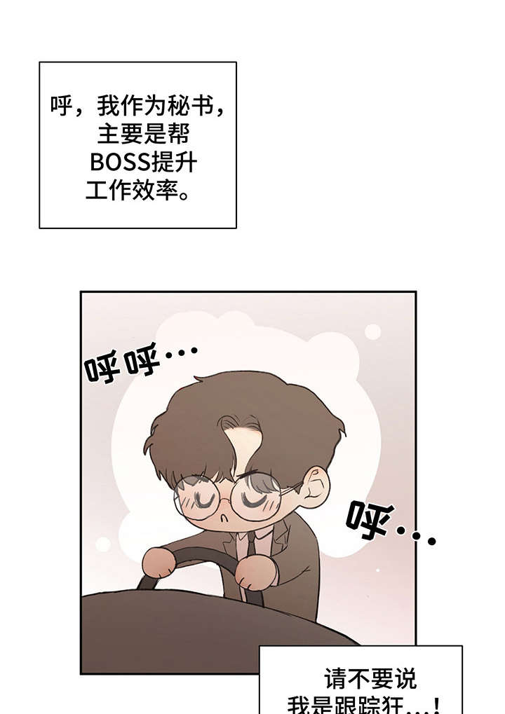 我的魔鬼老板漫画,第3章：伴侣1图