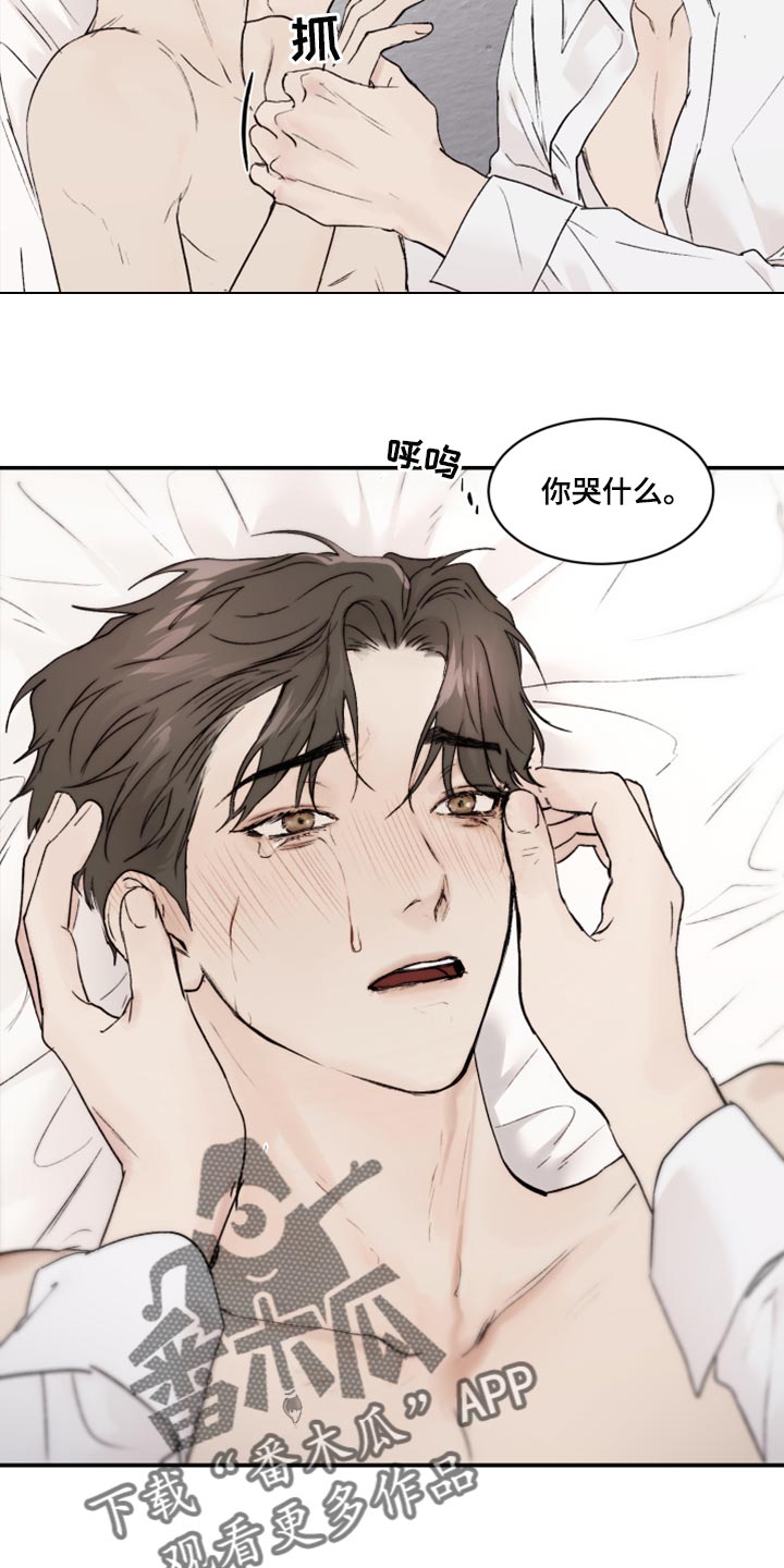 我的魔鬼老板漫画,第76章：不要哭了2图