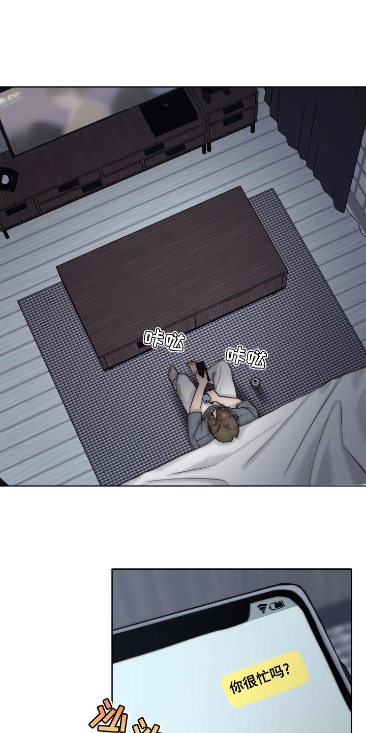 我的魔鬼老板漫画,第90章：【第二季】心烦意乱1图