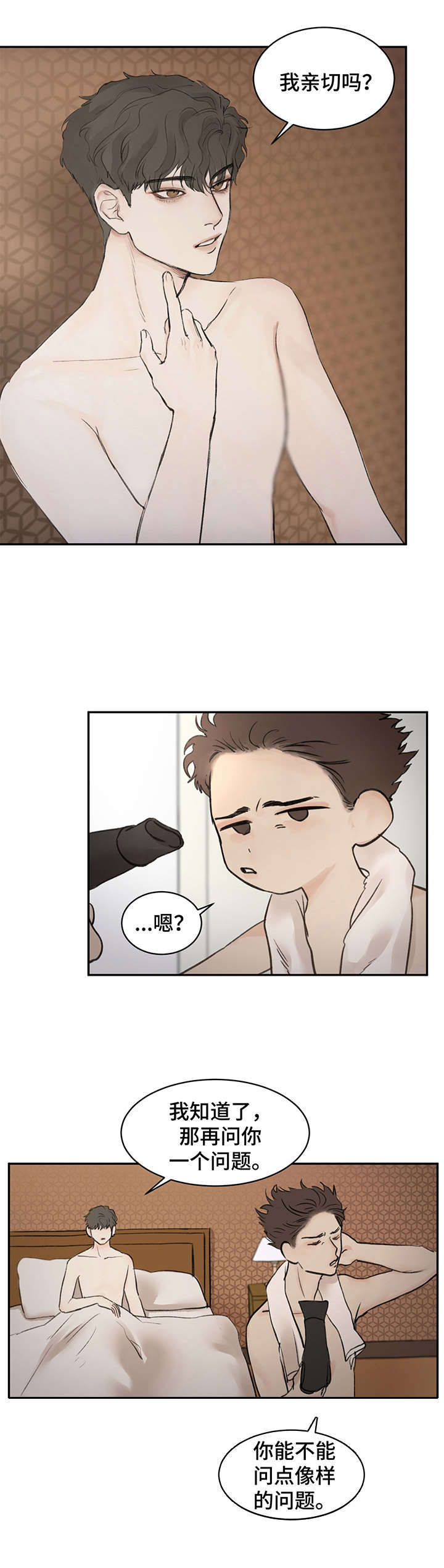 我的魔鬼老板漫画,第3章：伴侣2图