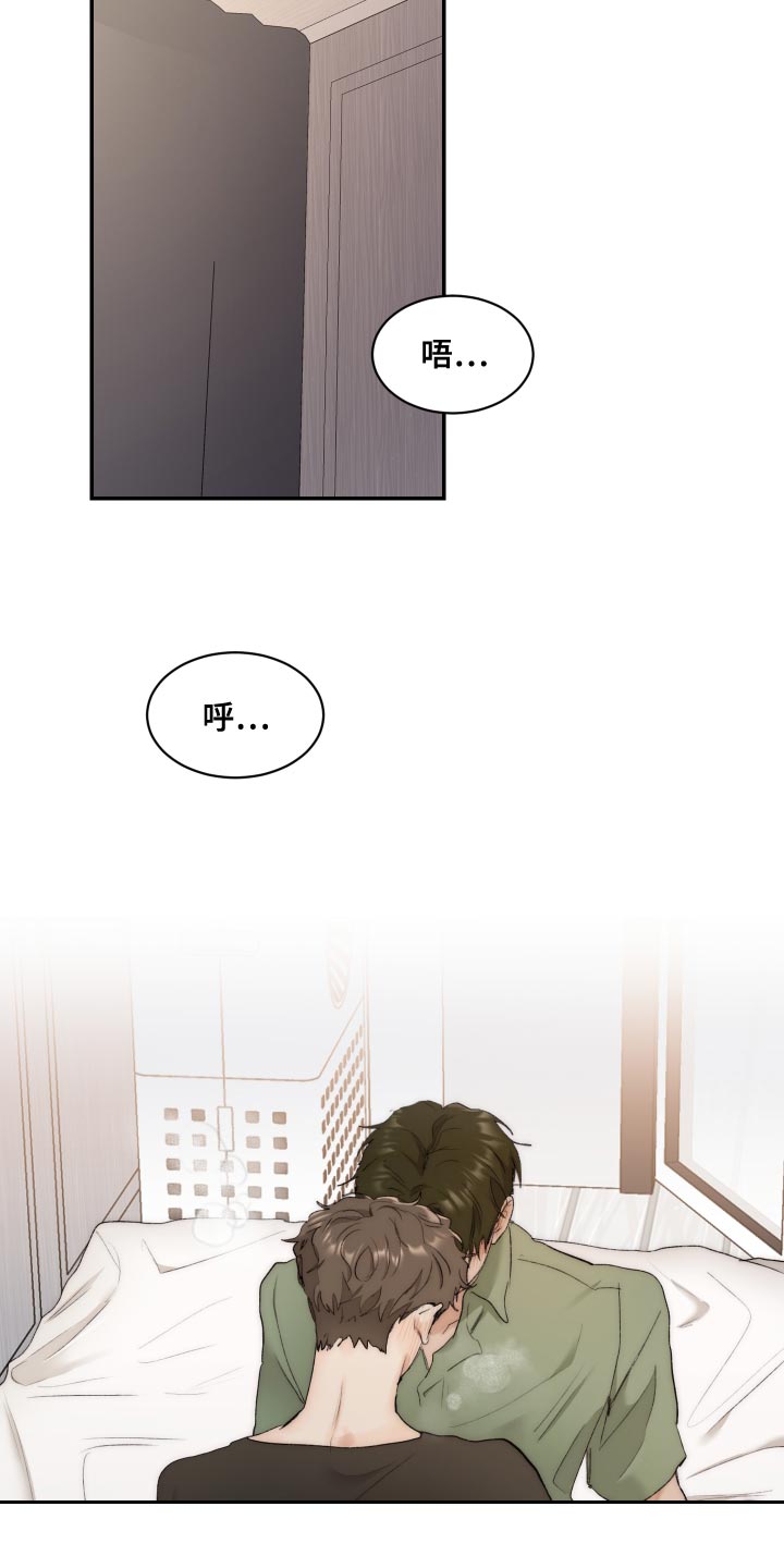我的魔鬼老板漫画,第84章：【第二季】是你阻止我再就业吗？2图