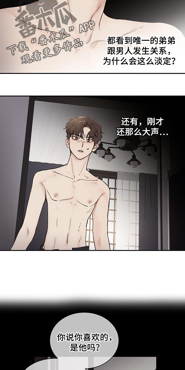 我的魔鬼老板漫画,第39章：理解2图