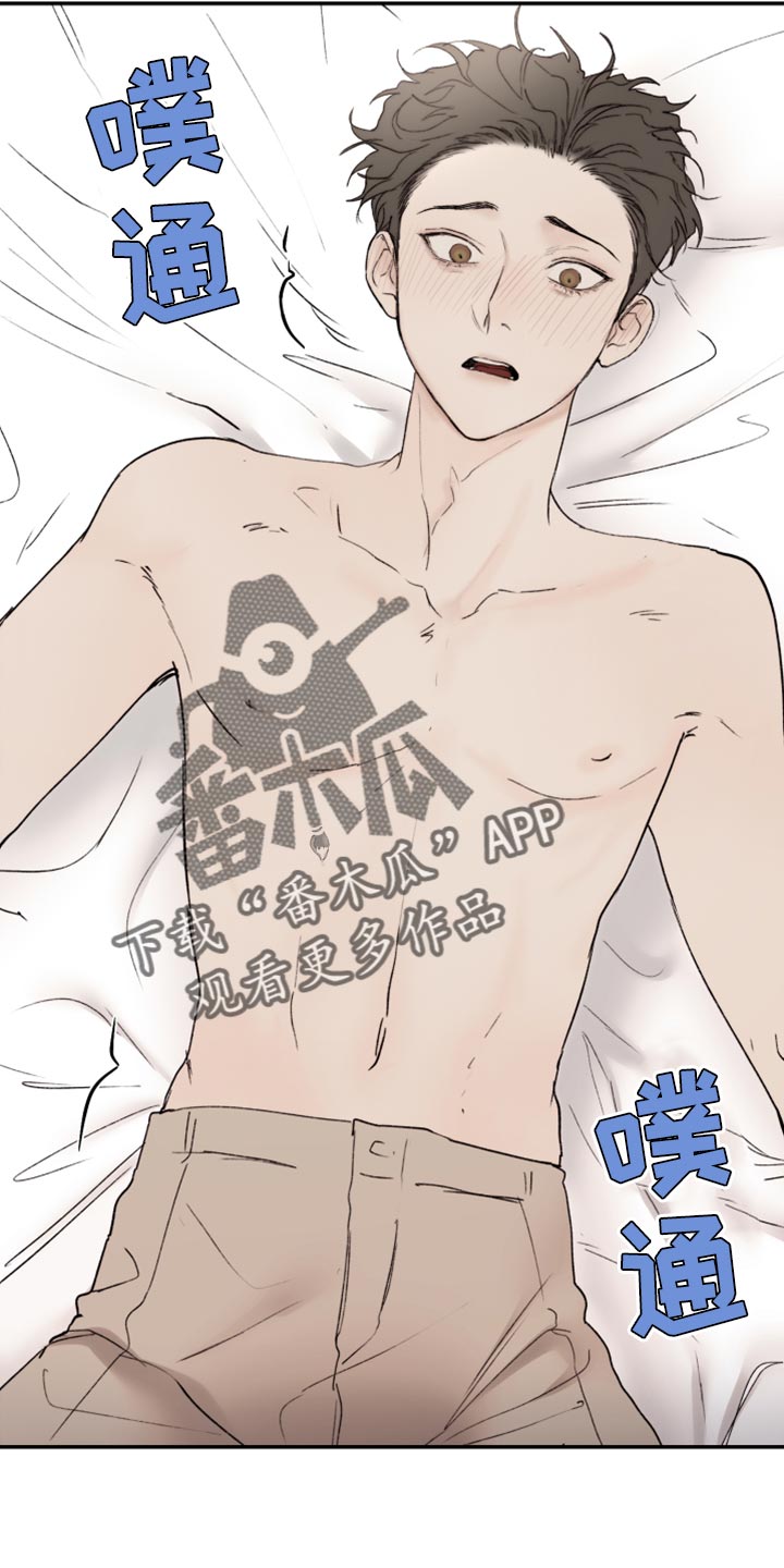 我的魔鬼老板漫画,第78章：约会申请1图