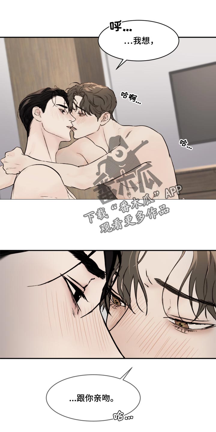 我的魔鬼老板漫画,第51章：亲切的行为1图