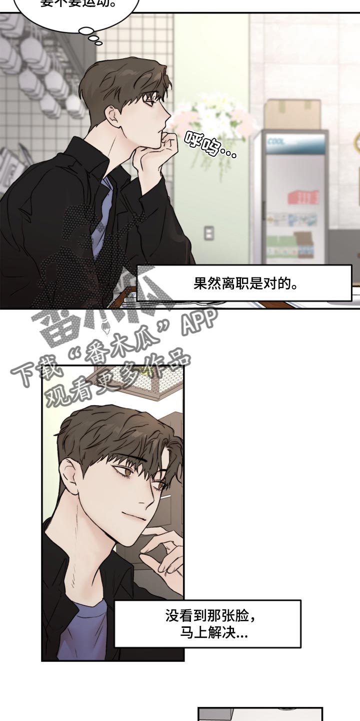 我的魔鬼老板漫画,第64章：时间会冲淡一切2图