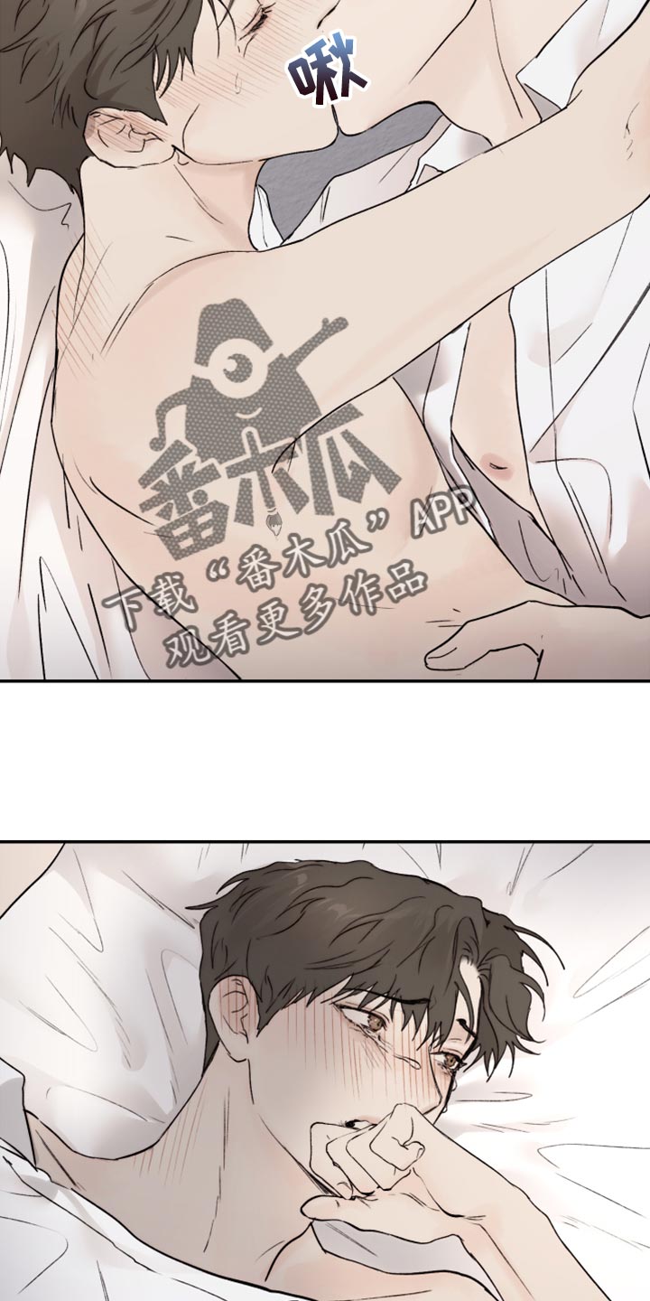 我的魔鬼老板漫画,第76章：不要哭了2图