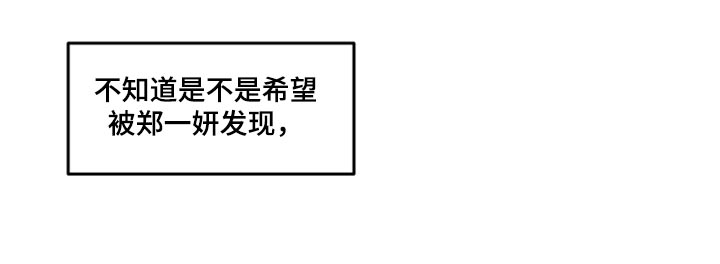 我的魔鬼老板漫画,第60章：害怕2图