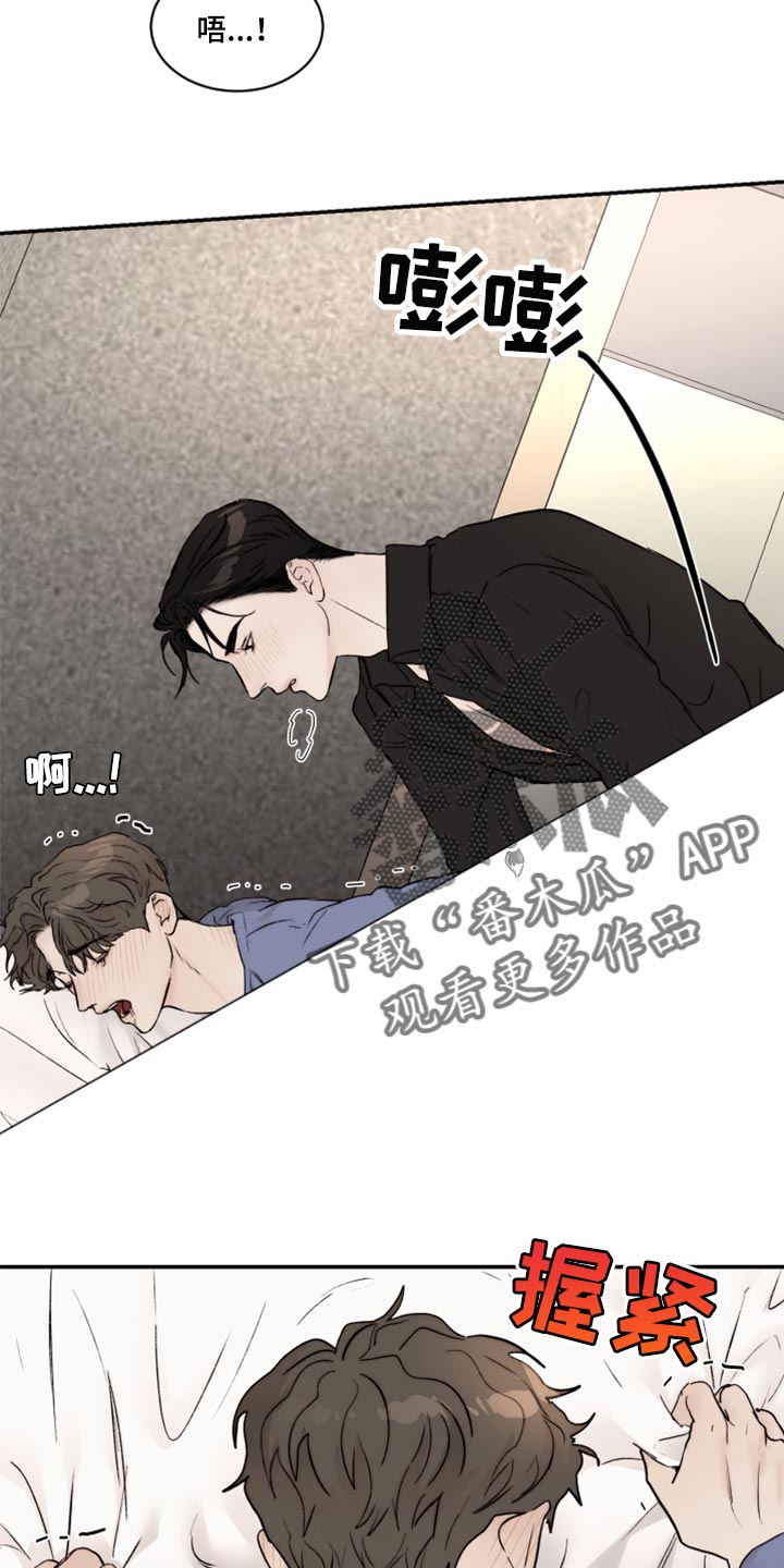 我的魔鬼老板漫画,第66章：没办法回头看了1图