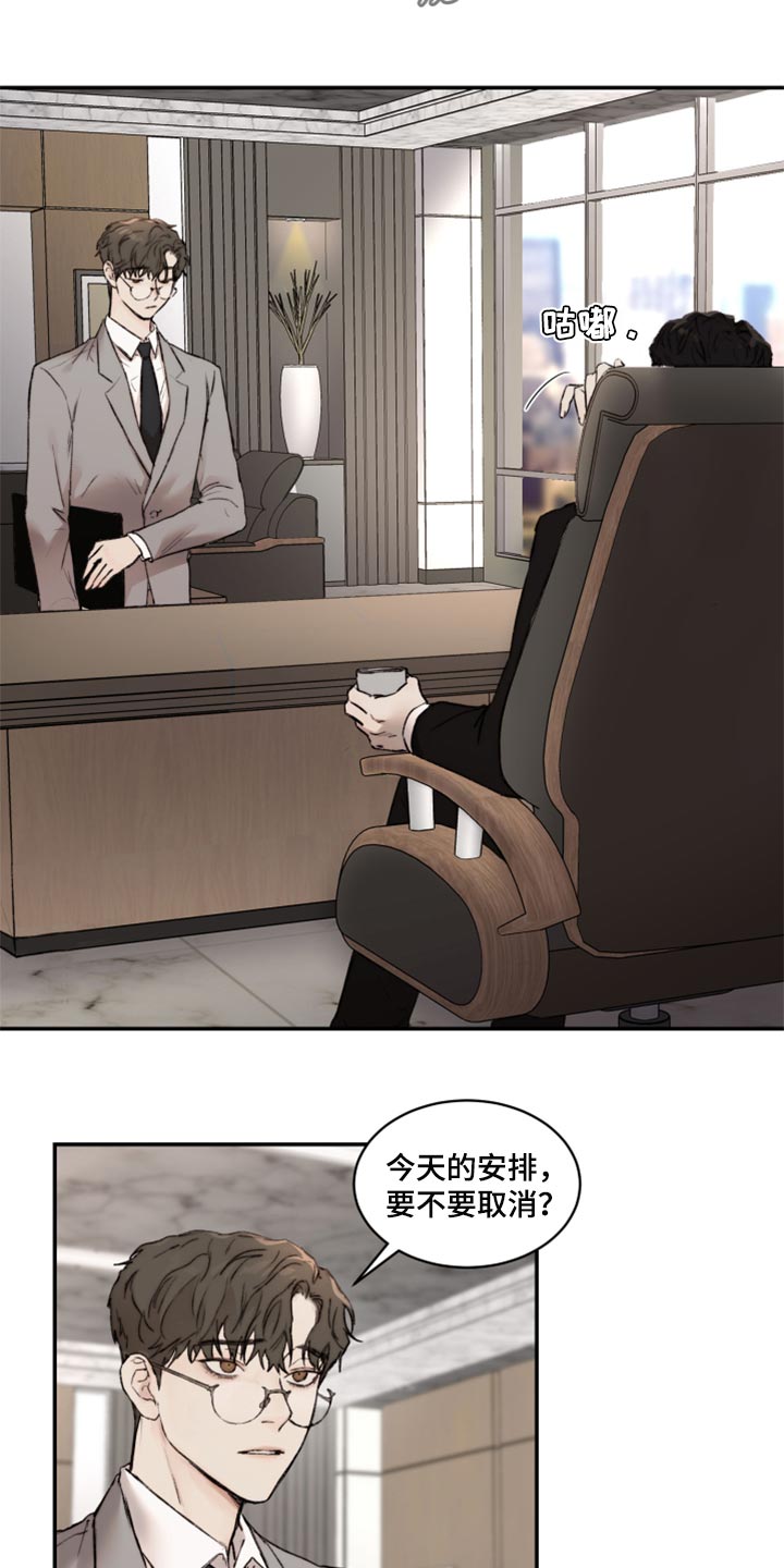我的魔鬼老板漫画,第54章：我跟他一样是疯子1图