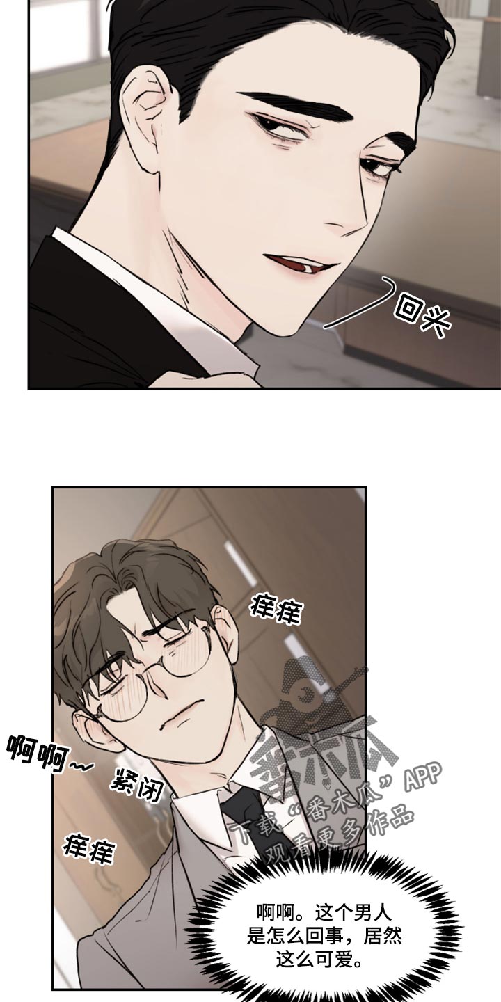 我的魔鬼老板漫画,第54章：我跟他一样是疯子2图