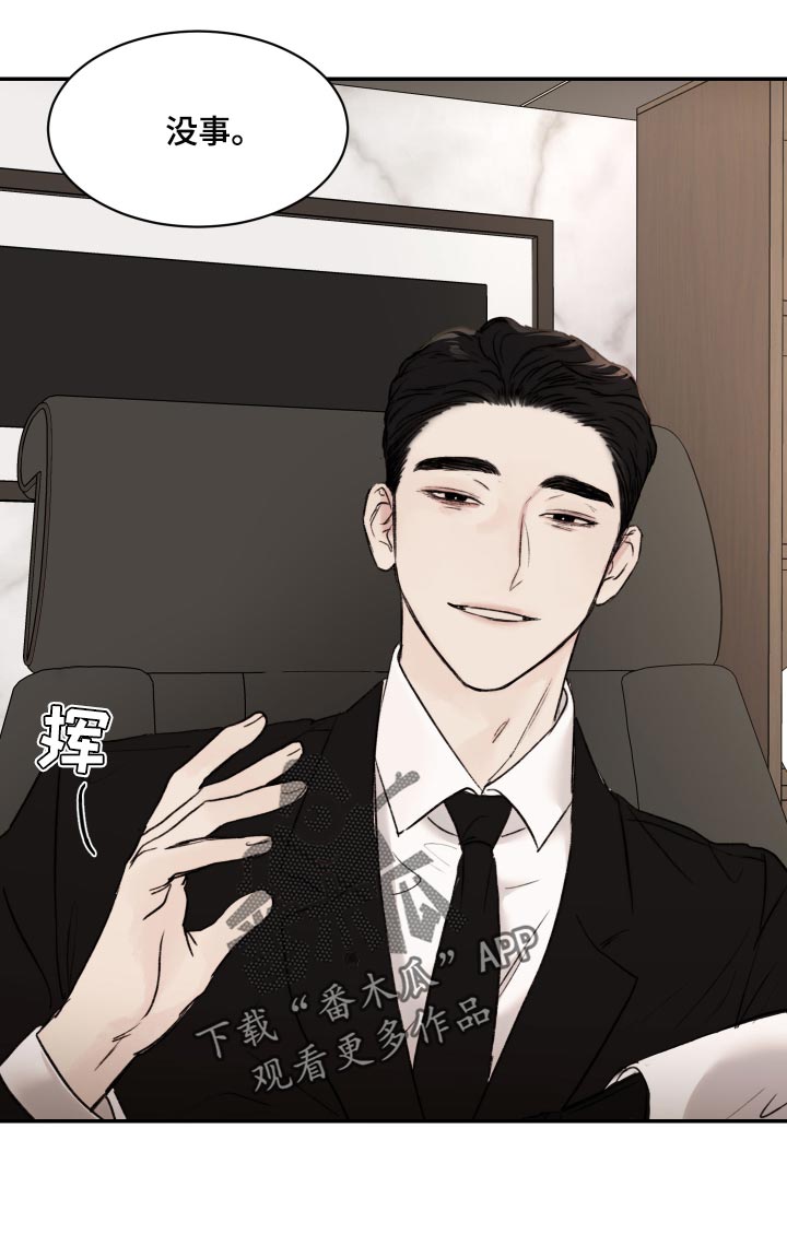我的魔鬼老板漫画,第56章：希望1图