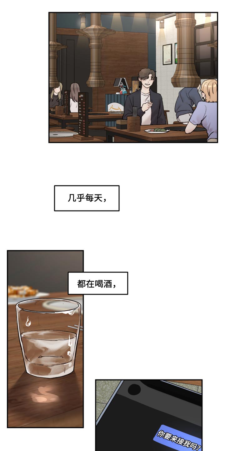 我的魔鬼老板漫画,第72章：无法消除的感情1图
