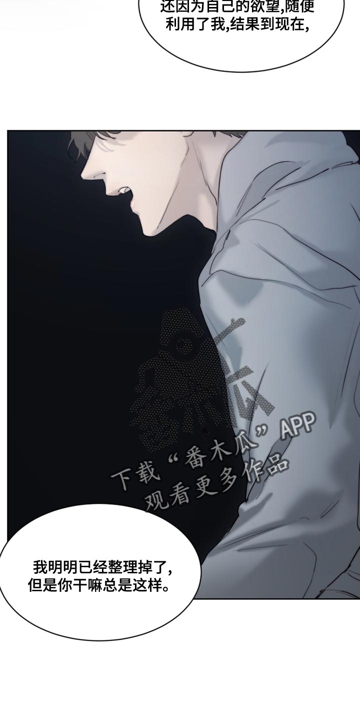 我的魔鬼老板漫画,第92章：【第二季】让我送你过去吧1图