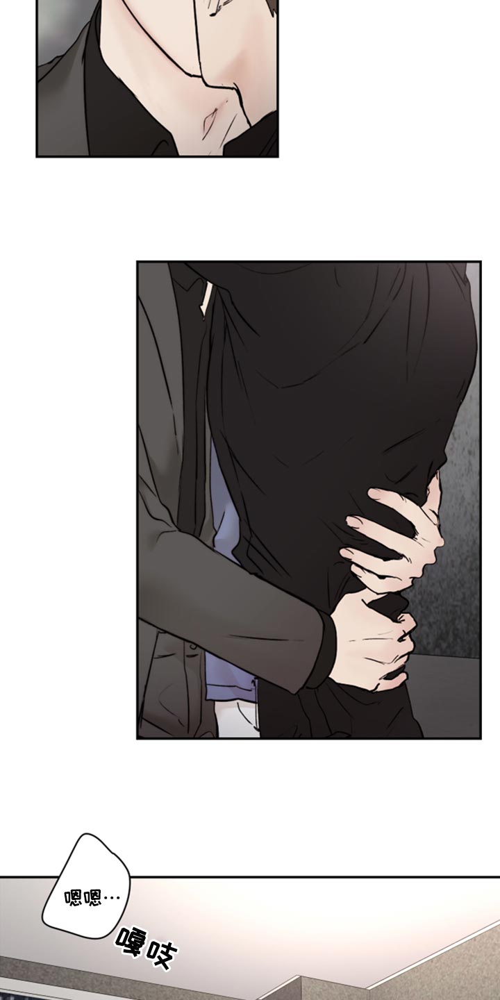 我的魔鬼老板漫画,第65章：冰冷的视线2图