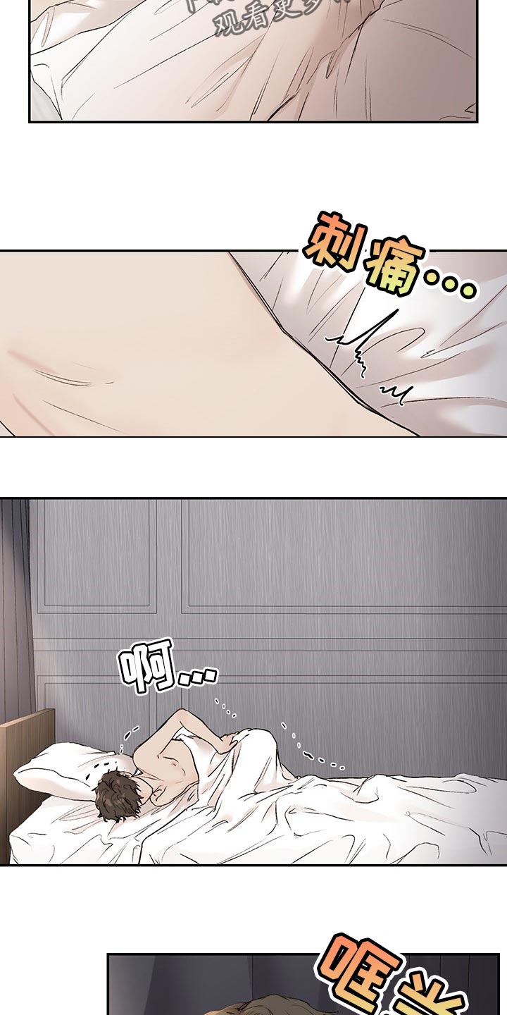 我的魔鬼老板漫画,第37章：很可爱2图