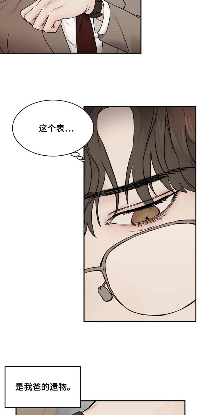 我的魔鬼老板漫画,第45章：直接问1图