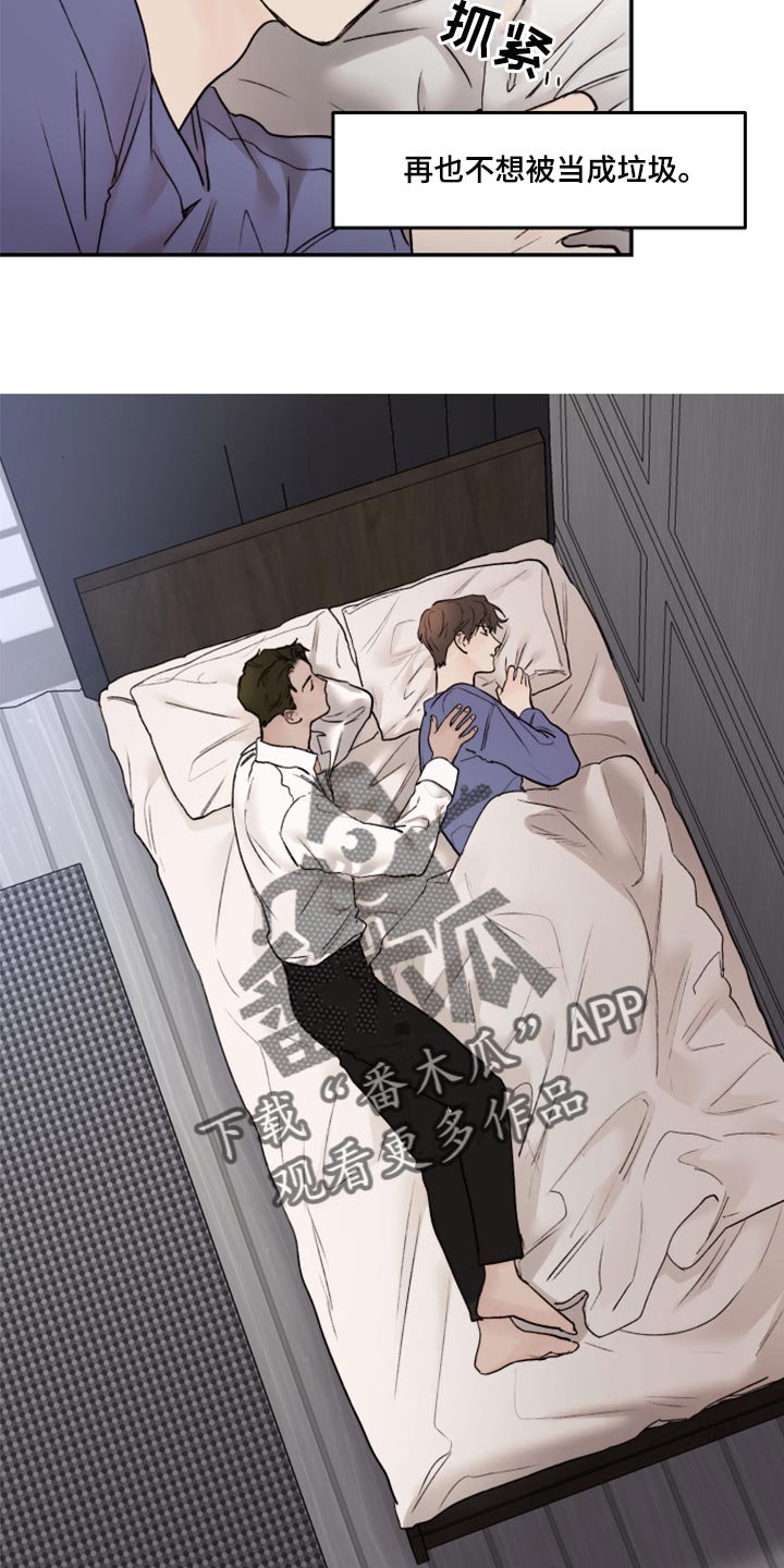 我的魔鬼老板漫画,第68章：不想再麻烦别人1图