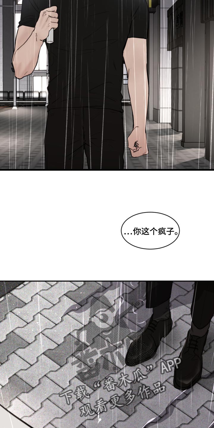 我的魔鬼老板漫画,第82章：不想跟你谈恋爱（第一季完结）1图
