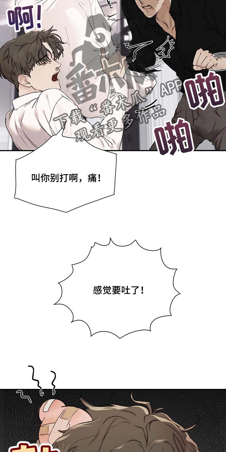 我的魔鬼老板漫画,第35章：期待和不安2图