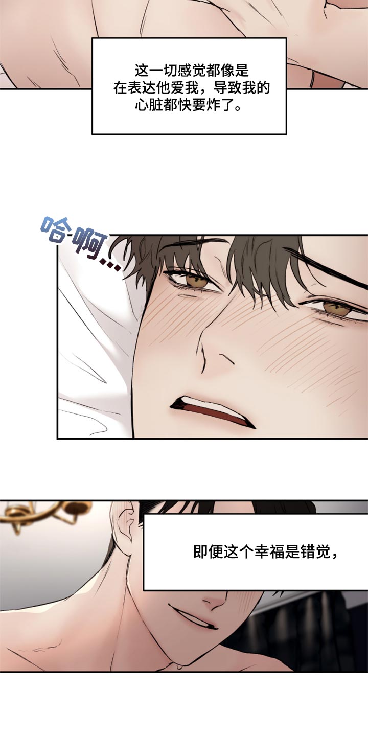 我的魔鬼老板漫画,第51章：亲切的行为2图