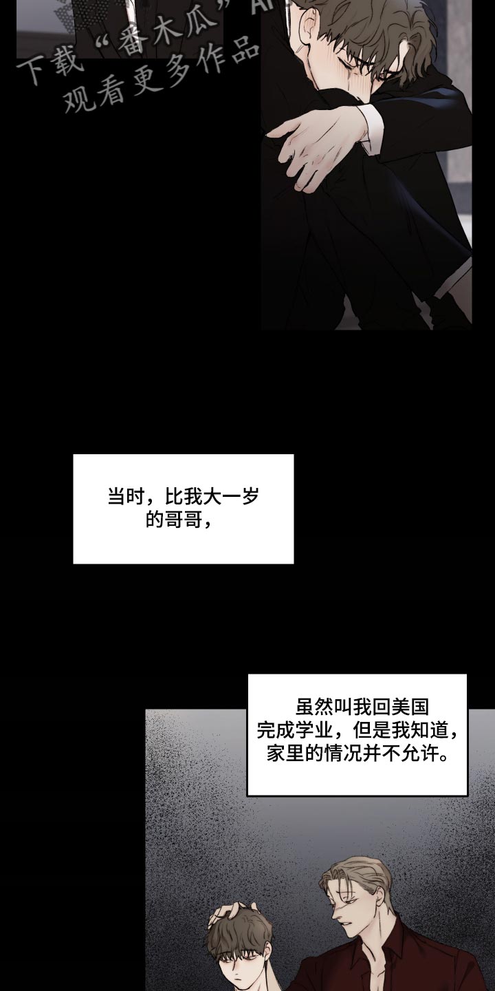 我的魔鬼老板漫画,第48章：观察力比较强2图