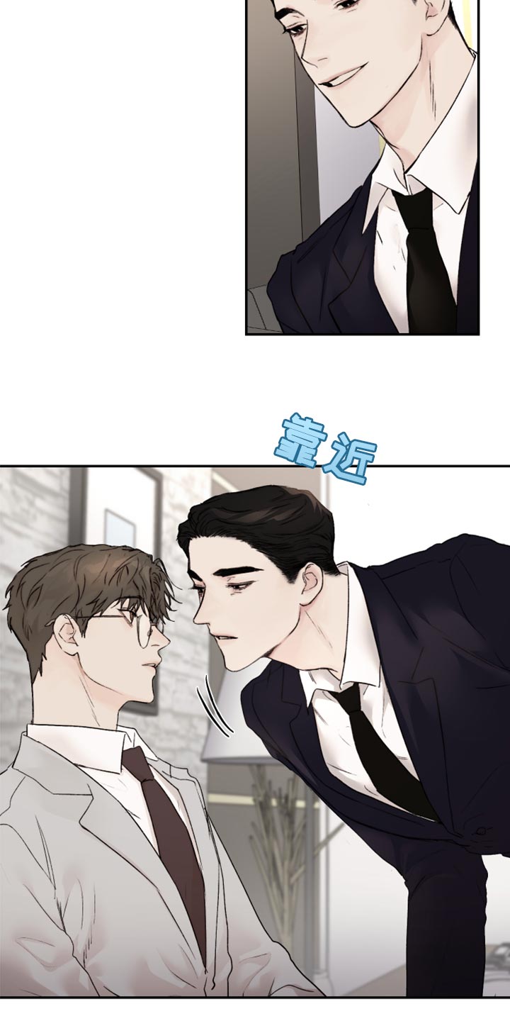 我的魔鬼老板漫画,第60章：害怕2图
