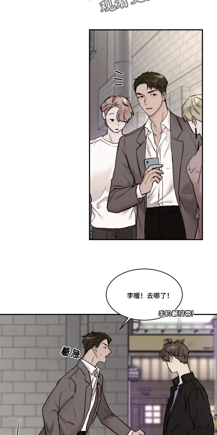 我的魔鬼老板漫画,第67章：复杂2图