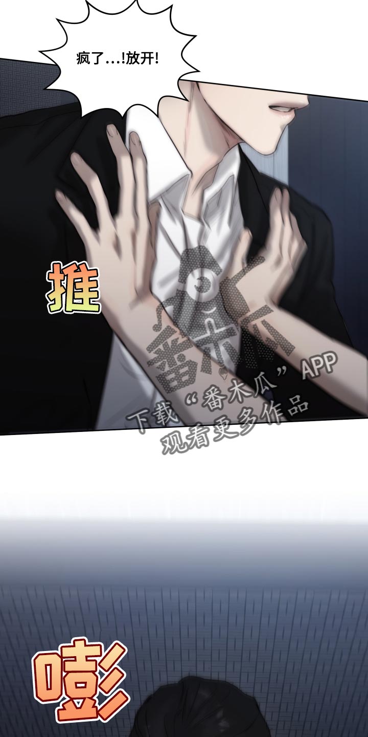 我的魔鬼老板漫画,第90章：【第二季】心烦意乱2图