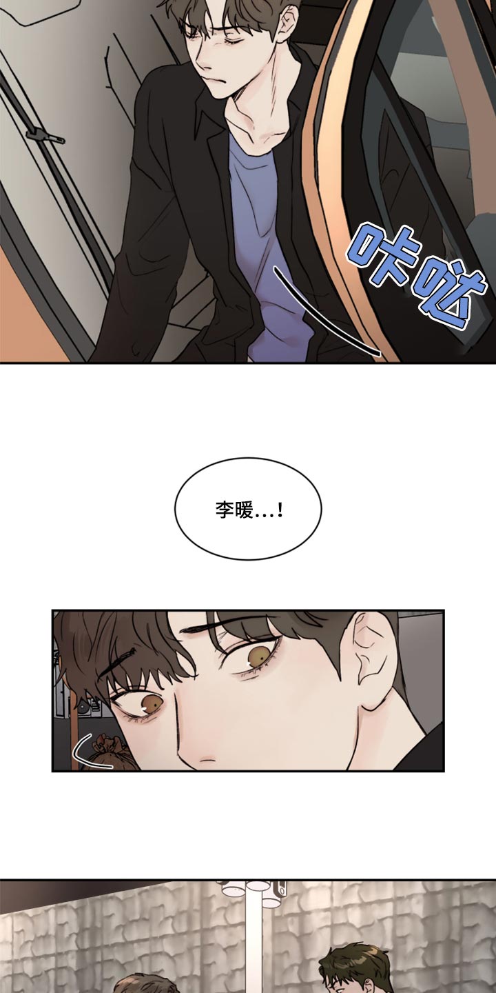 我的魔鬼老板漫画,第67章：复杂2图