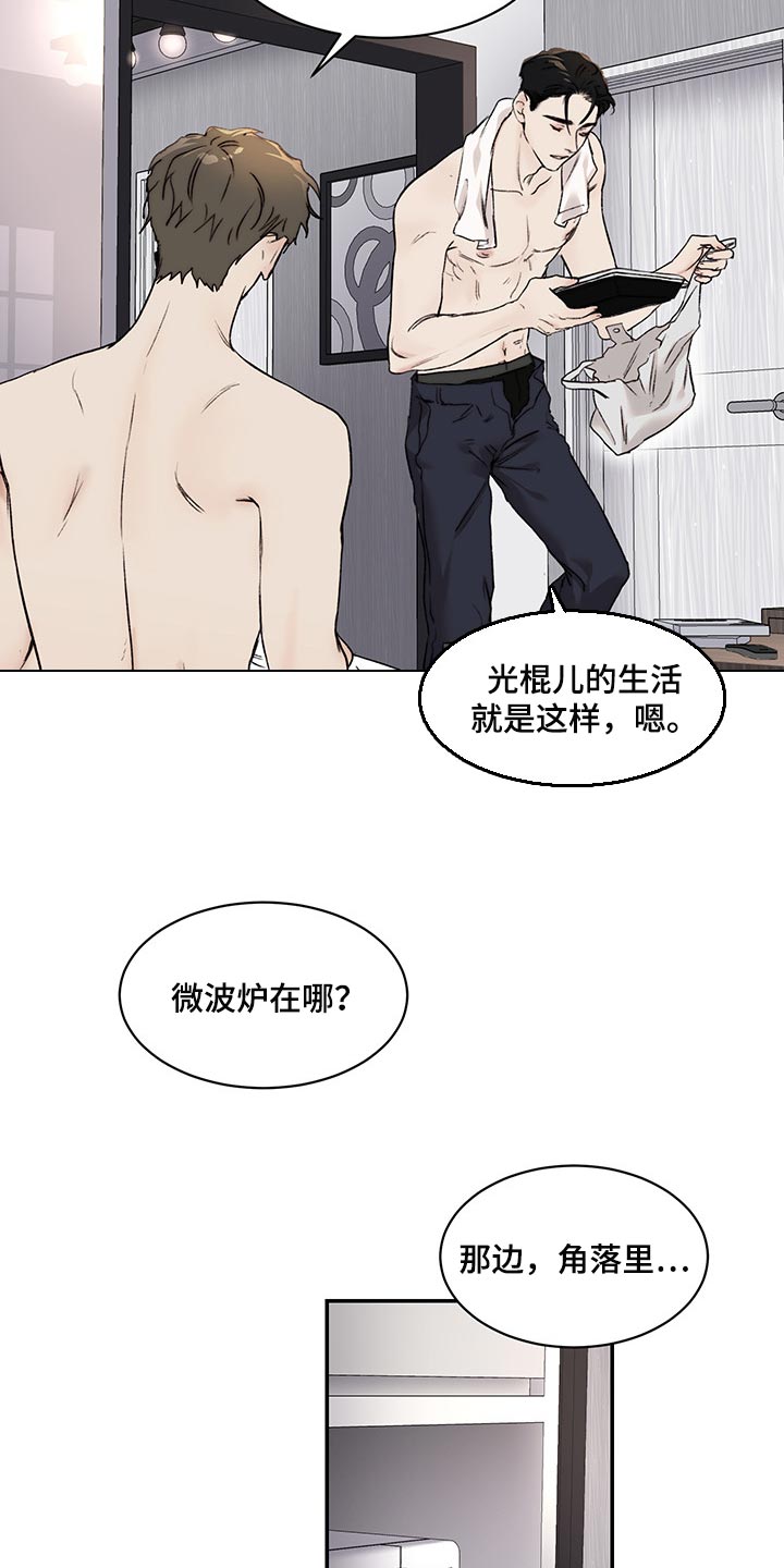 我的魔鬼老板漫画,第37章：很可爱1图