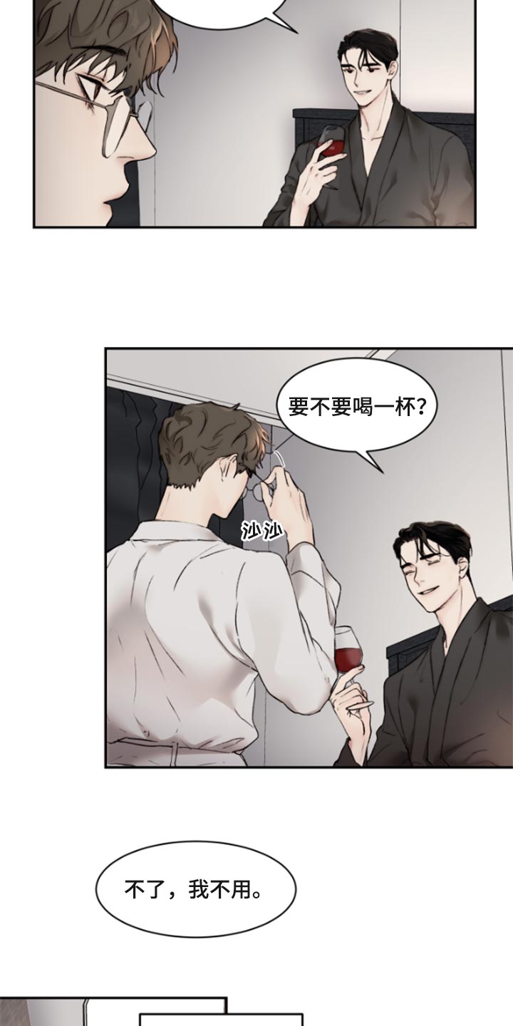我的魔鬼老板漫画,第49章：陶醉2图