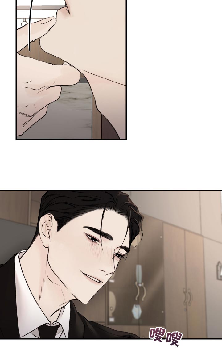 我的魔鬼老板漫画,第55章：擦脸2图