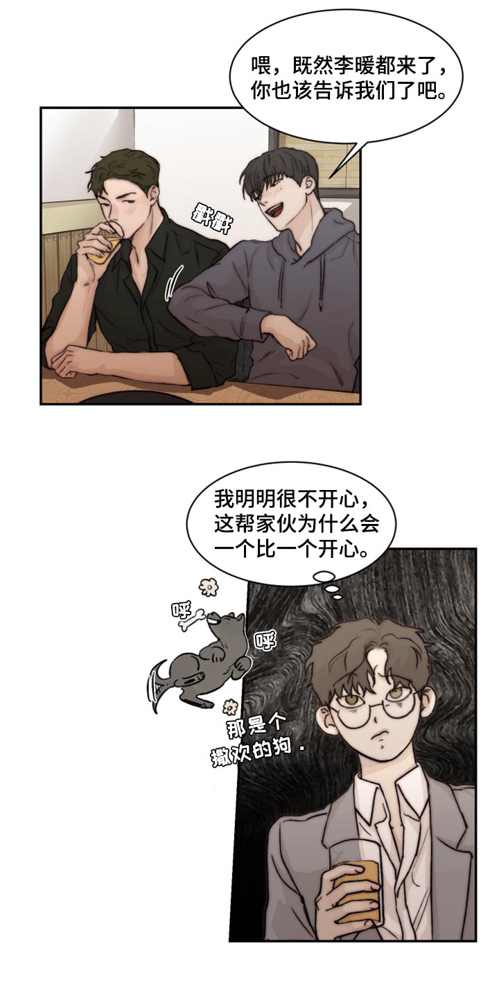 我的魔鬼老板漫画,第58章：初恋1图