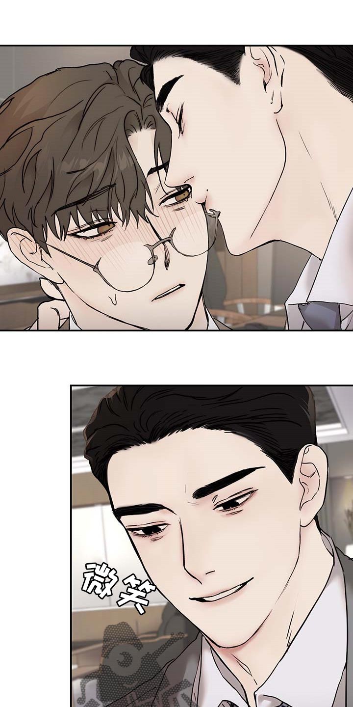 我的魔鬼老板漫画,第44章：到时间了1图