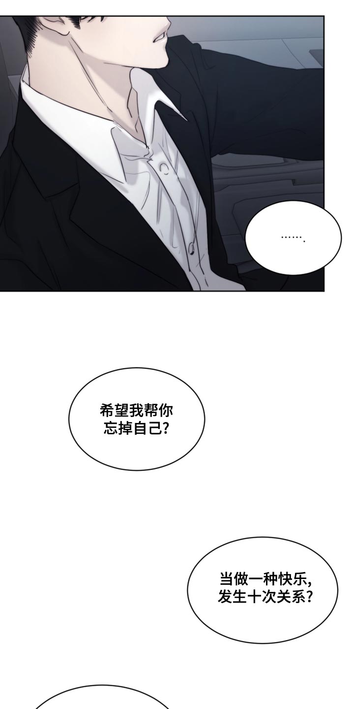 我的魔鬼老板漫画,第92章：【第二季】让我送你过去吧2图
