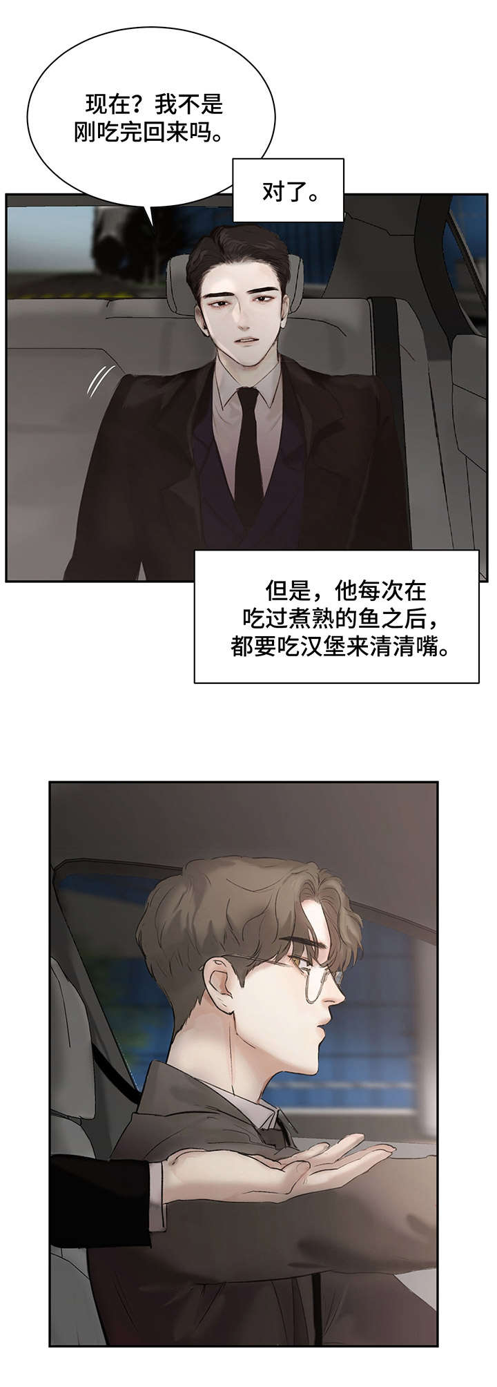 我的魔鬼老板漫画,第2章：秘书2图