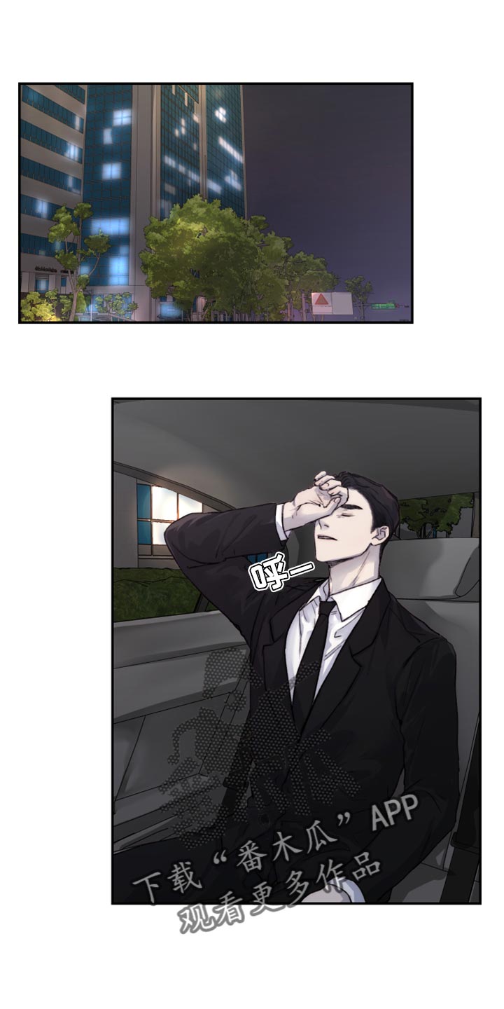 我的魔鬼老板漫画,第57章：混乱1图