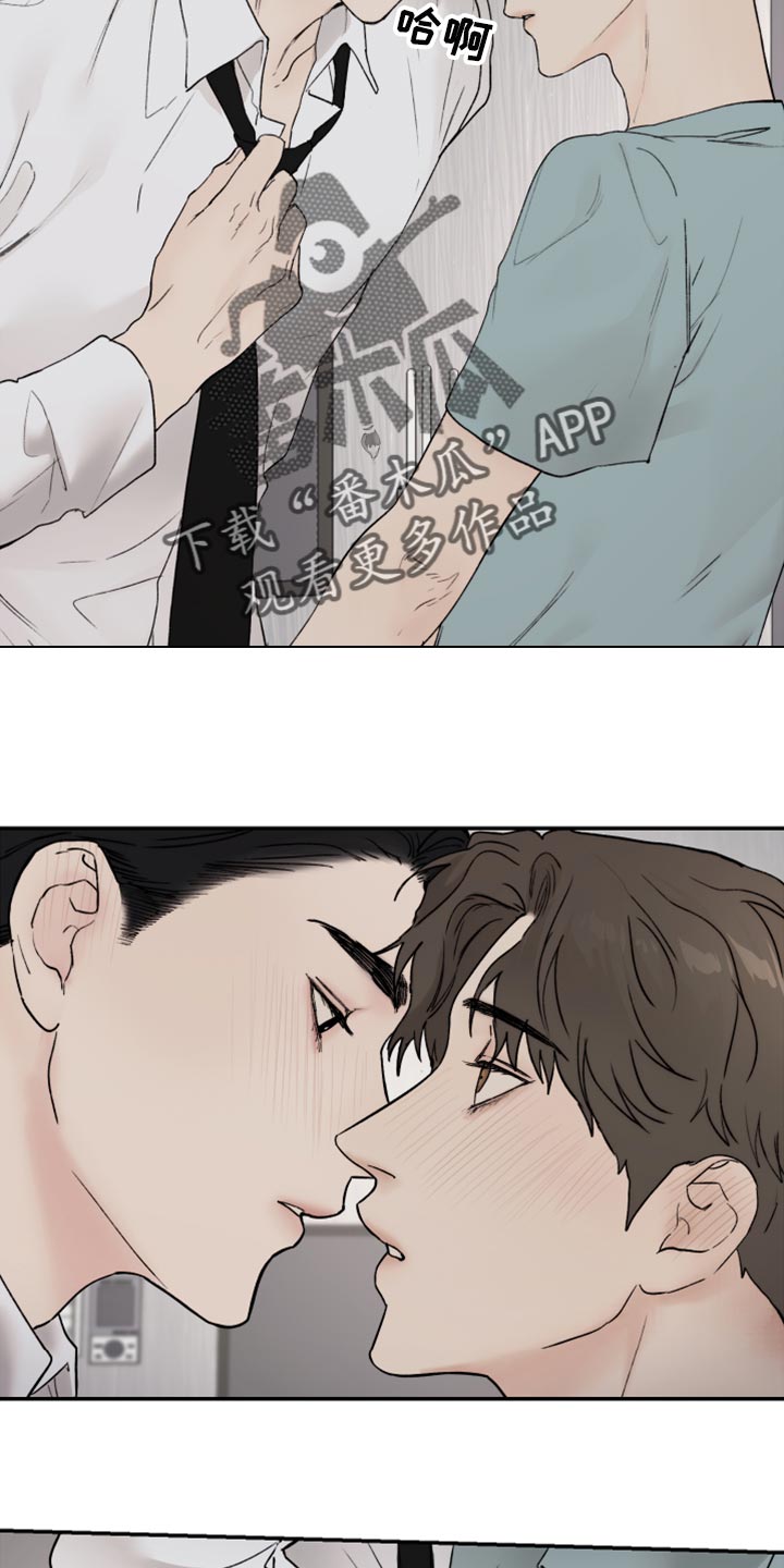 我的魔鬼老板漫画,第78章：约会申请1图