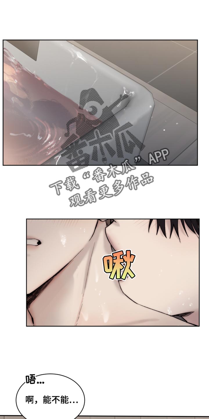 我的魔鬼老板漫画,第110章：【第二季】打不开的门1图